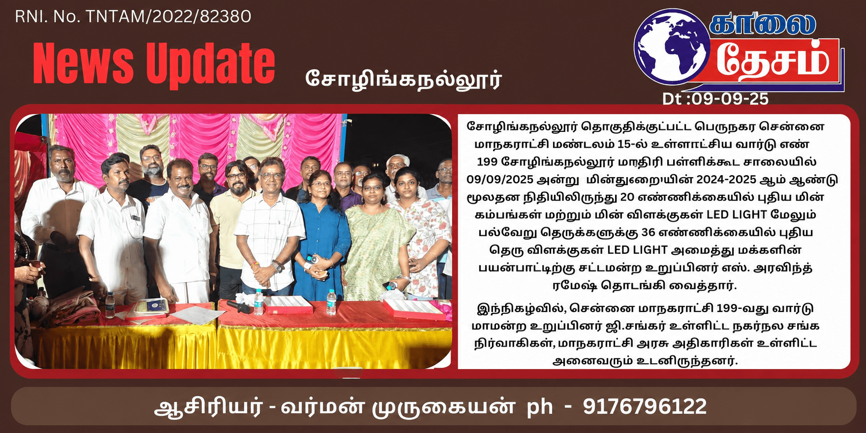 Arvind Ramesh EX.MLA — Land-Grabbing Atrocities